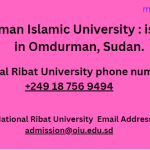 جامعة أم درمان الإسلامية طريقة الاتصال