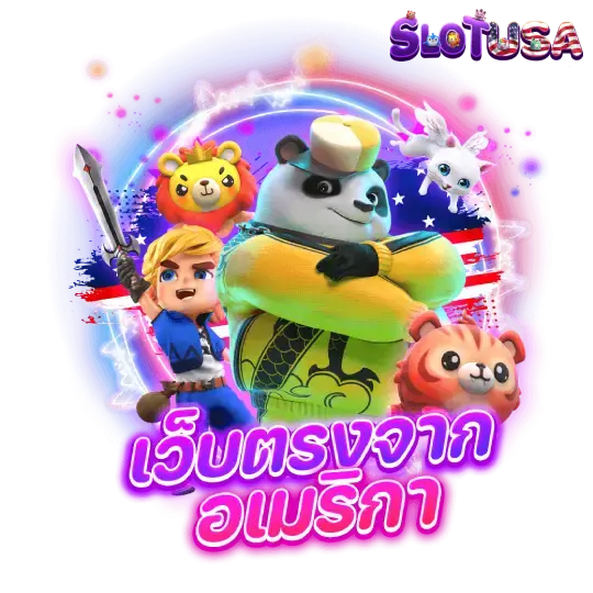 สล็อตเว็บตรง usa