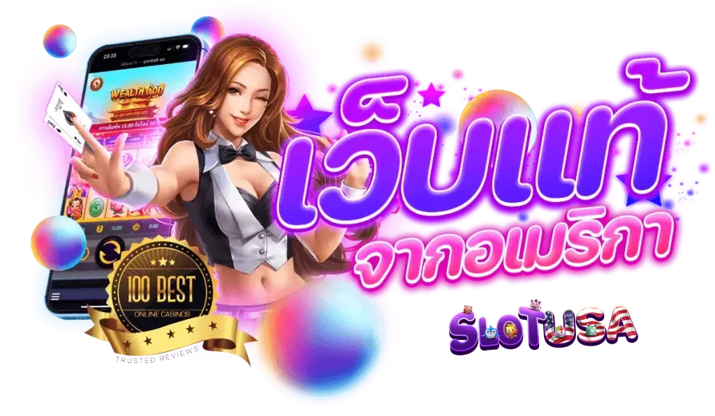 สล็อต usa