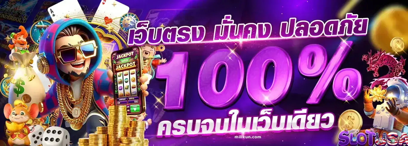 สล็อต usa