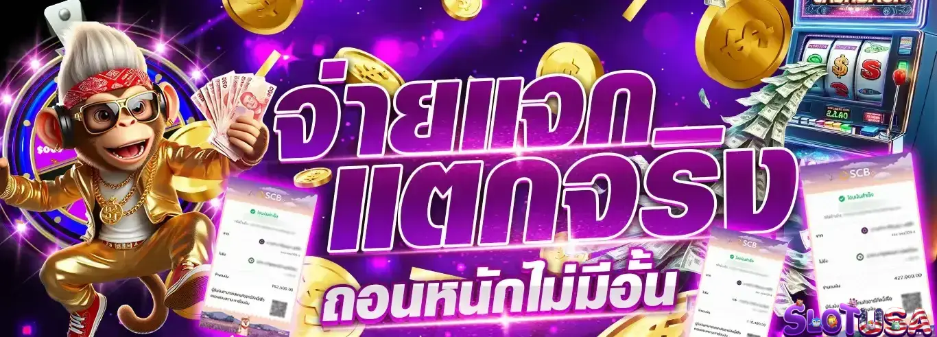 สล็อต usa